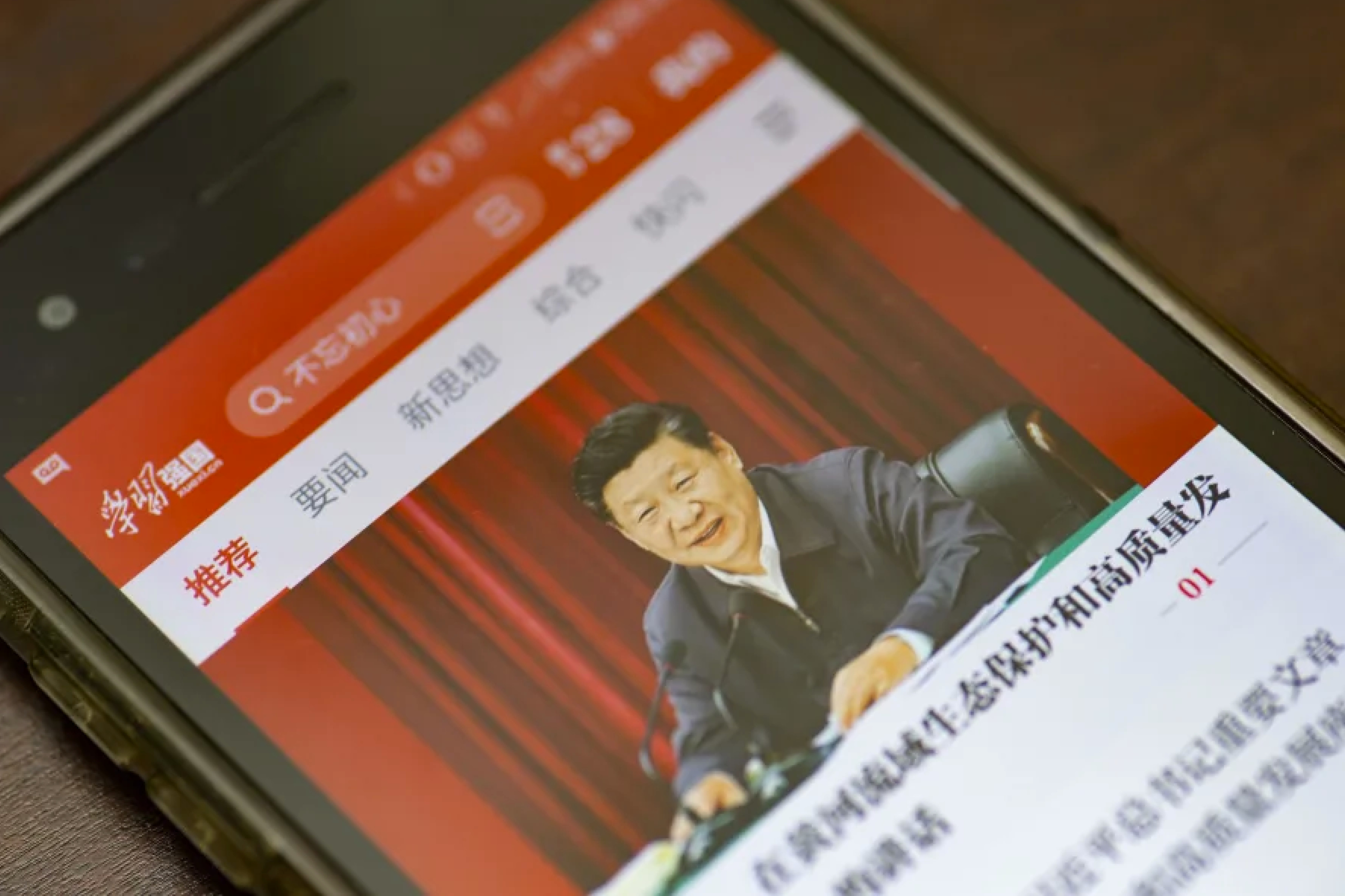 Understanding China through education-Four