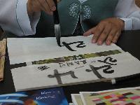 Korean calligraphy