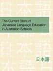 Japanese Language Education in Australian Schools cover